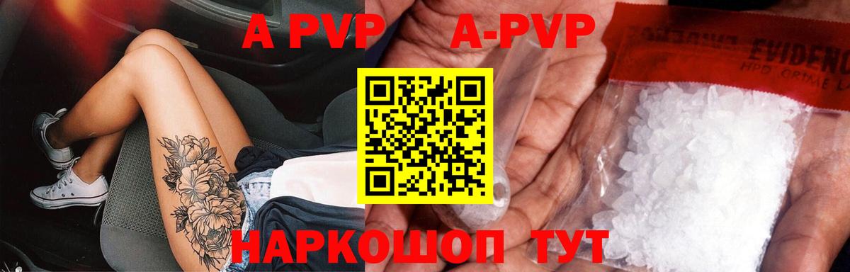 Альфа ПВП  Alpha-PVP крисы CK  Кириши  Вход с VPN  APVP Соль 