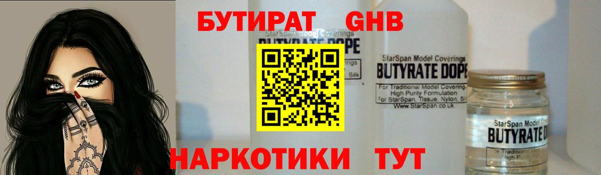 Кириши  БУТИРАТ буратино  Вход с VPN 
