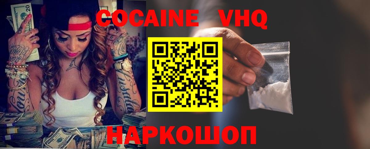 Кириши  КОКАИН Columbia  Кокаин Колумбийский  Вход с VPN 