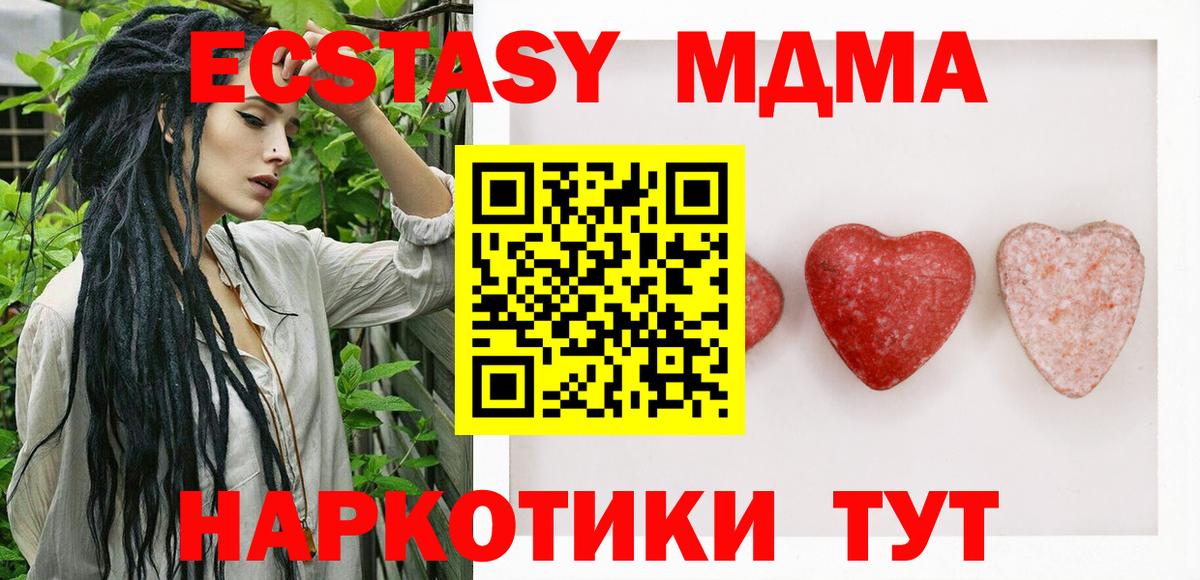 ОМГ ОМГ онион  ЭКСТАЗИ 280мг  Ecstasy  Вход с VPN  Ecstasy круглые  Кириши 