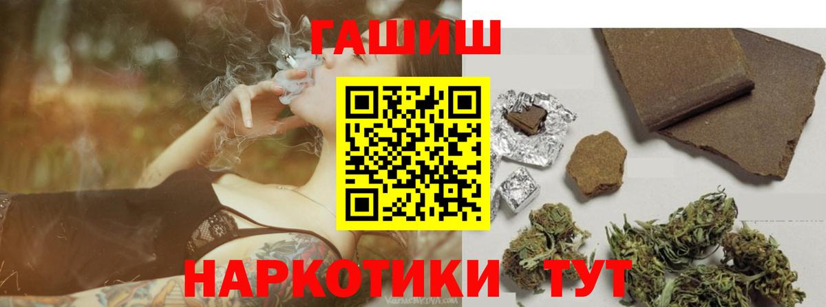 Гашиш Ice-O-Lator  цены наркотик  Кириши  Вход с VPN 