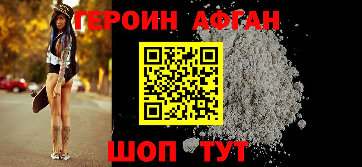 Героин VHQ Кириши