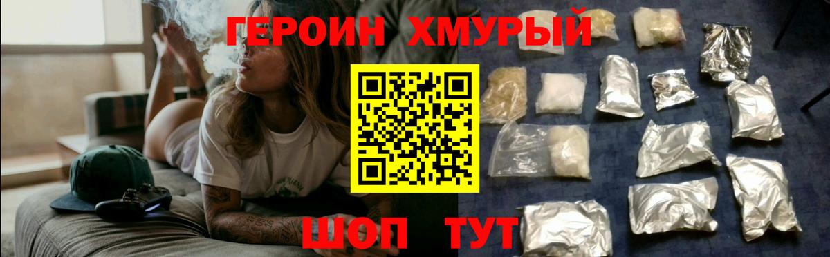 Кириши  ГЕРОИН  Вход с VPN  ГЕРОИН афганец 