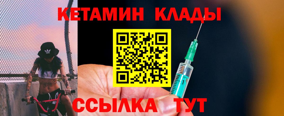Кетамин VHQ Кириши