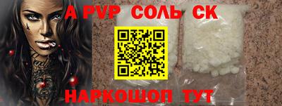 твердый Бийск