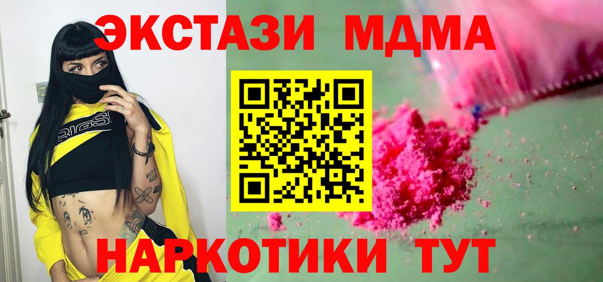 MDMA crystal  MDMA Molly  Кириши  Вход с VPN 