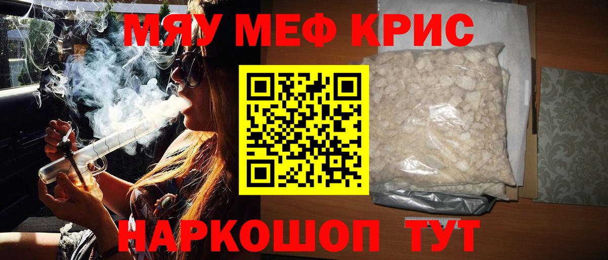 Мефедрон  Меф mephedrone  Кириши  Вход с VPN  МЯУ-МЯУ 4 MMC 