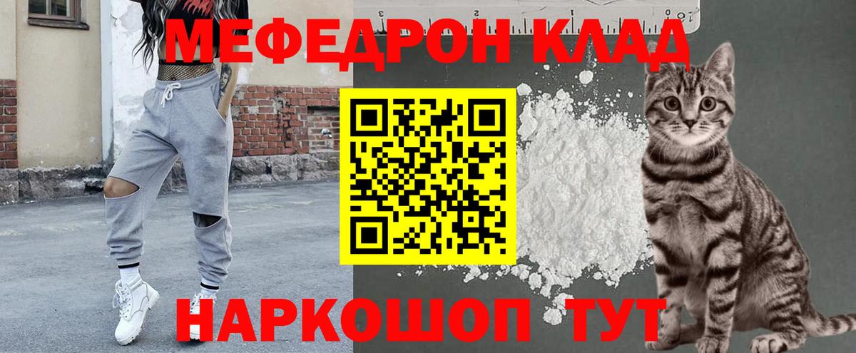 Меф мука Кириши