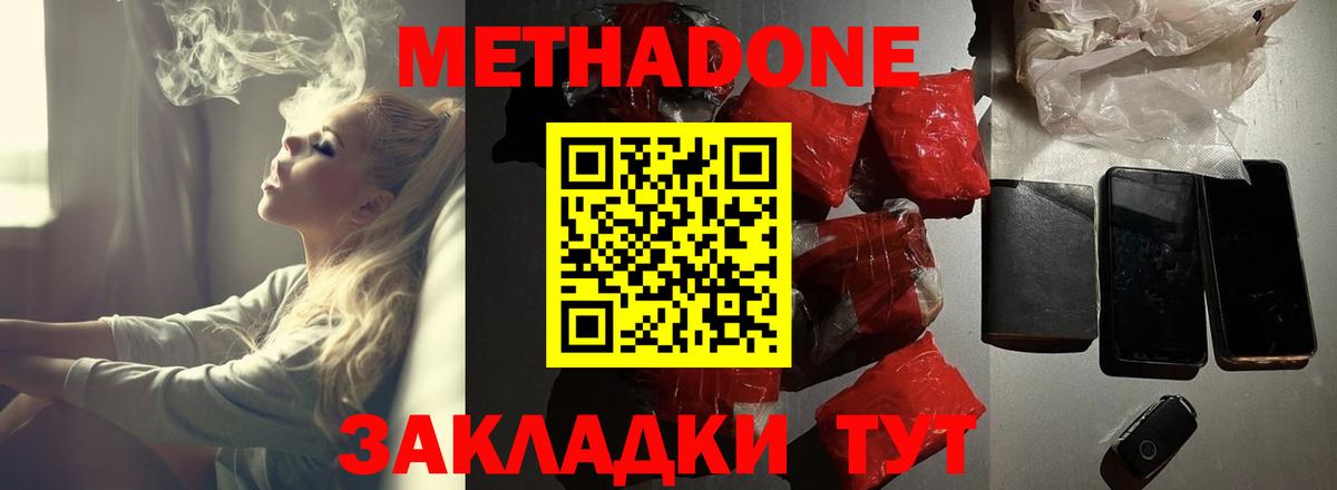 Кириши  МЕТАДОН methadone  Вход с VPN 